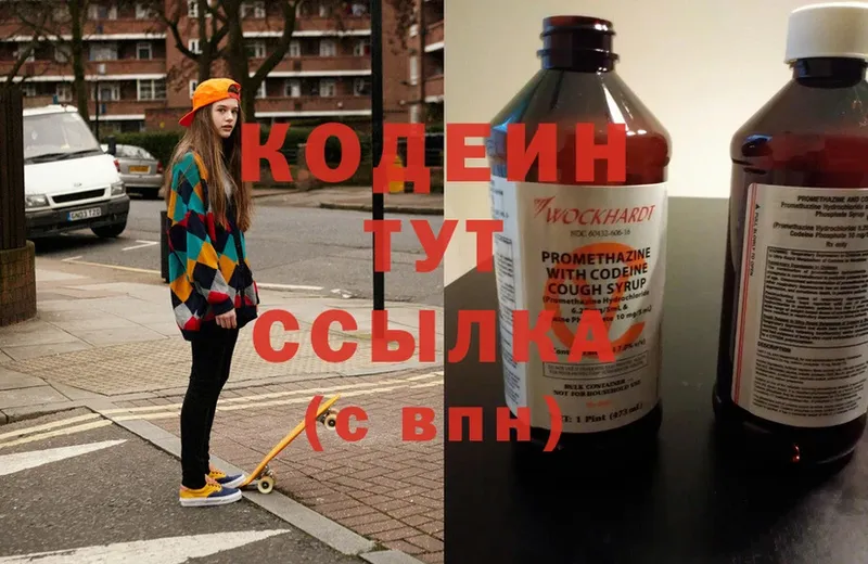 Кодеиновый сироп Lean Purple Drank  Катайск 